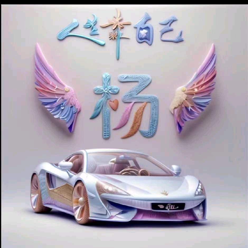 ✨楊💔㤅✨儞‍🔥