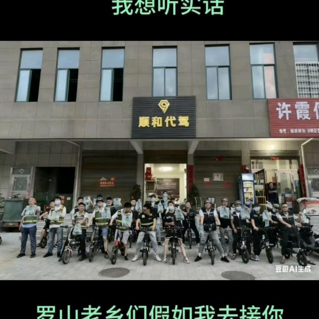 顺和代驾搬砖