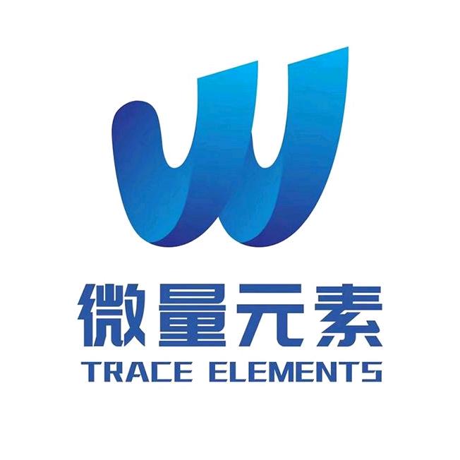 广东微量元素官方账号