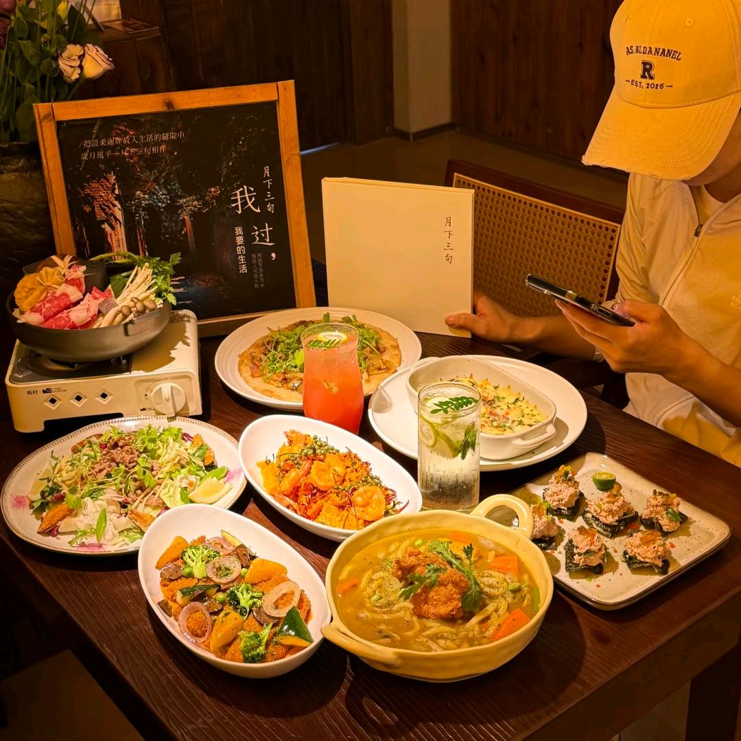 通化月下三旬创意料理餐厅