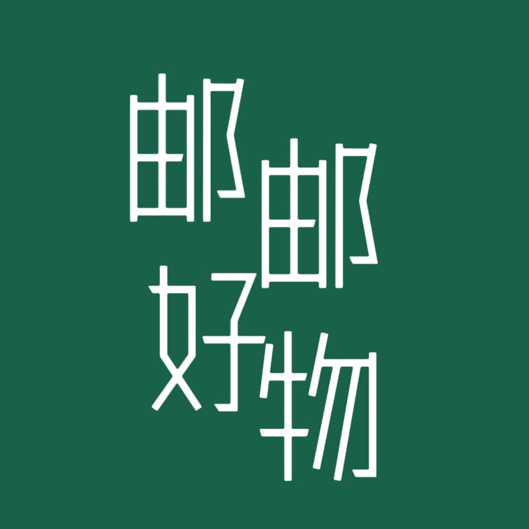 良良好物