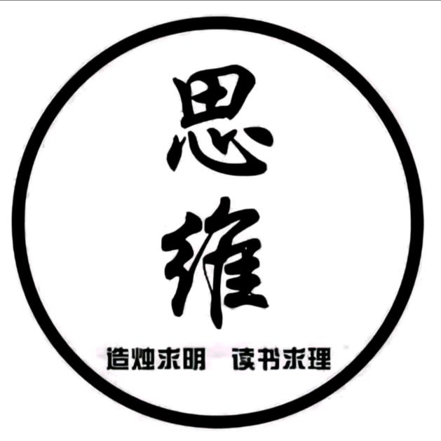 思维馆