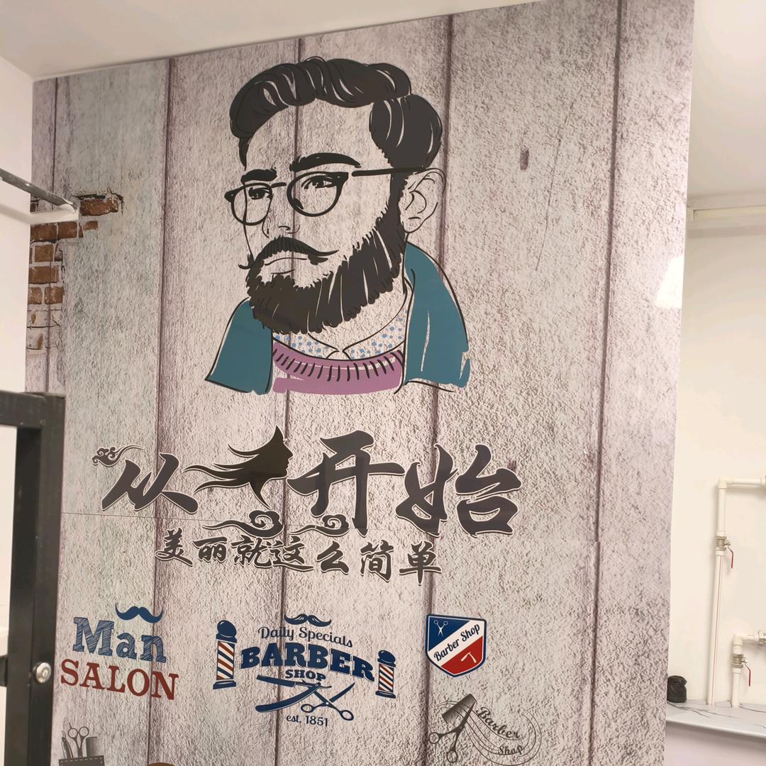 欧正造型