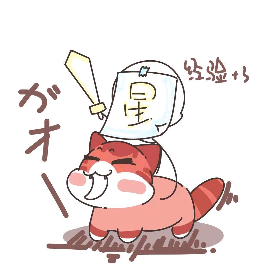 不知星