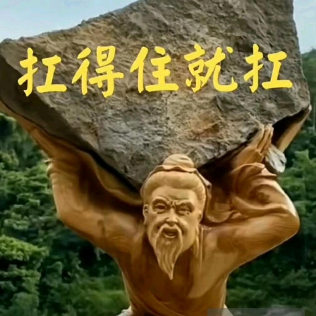 傻大娘