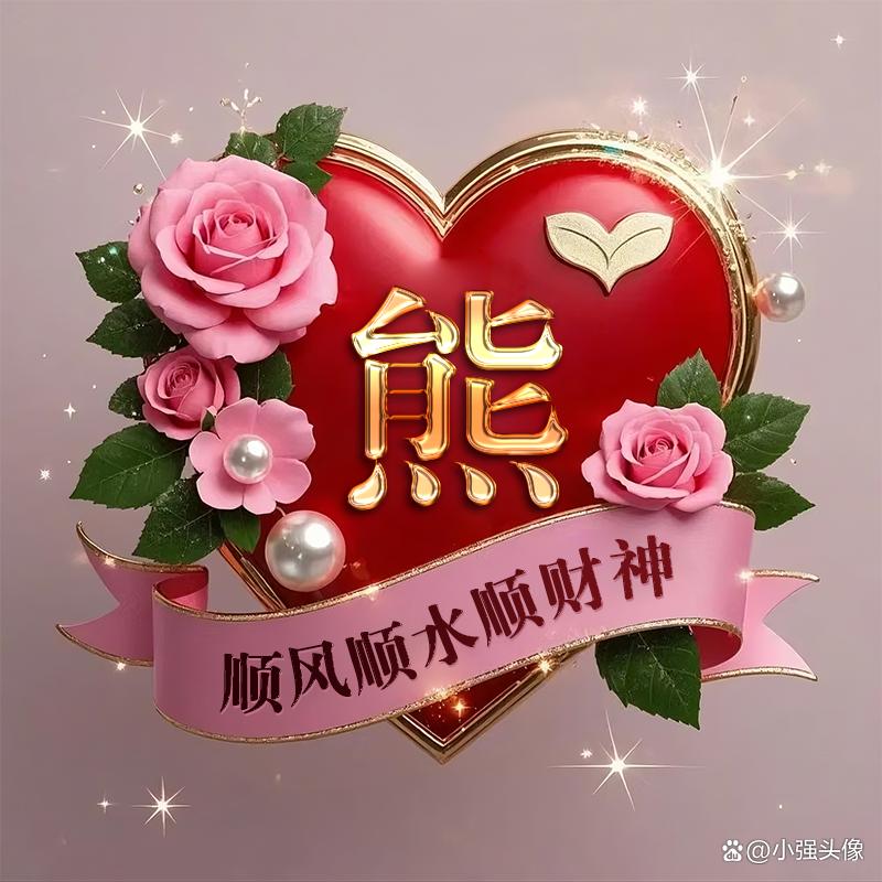 妙荣居士（拒绝闲聊）