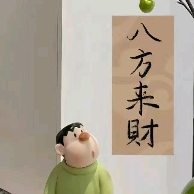 向往