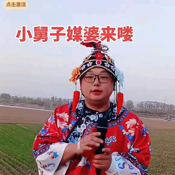 小舅子（侯哥团队）