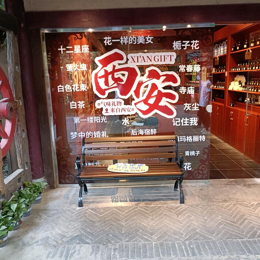 流年的岁月