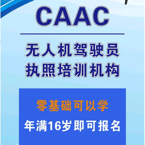 赣州飞羽(定南远航)无人机培训招生~小小