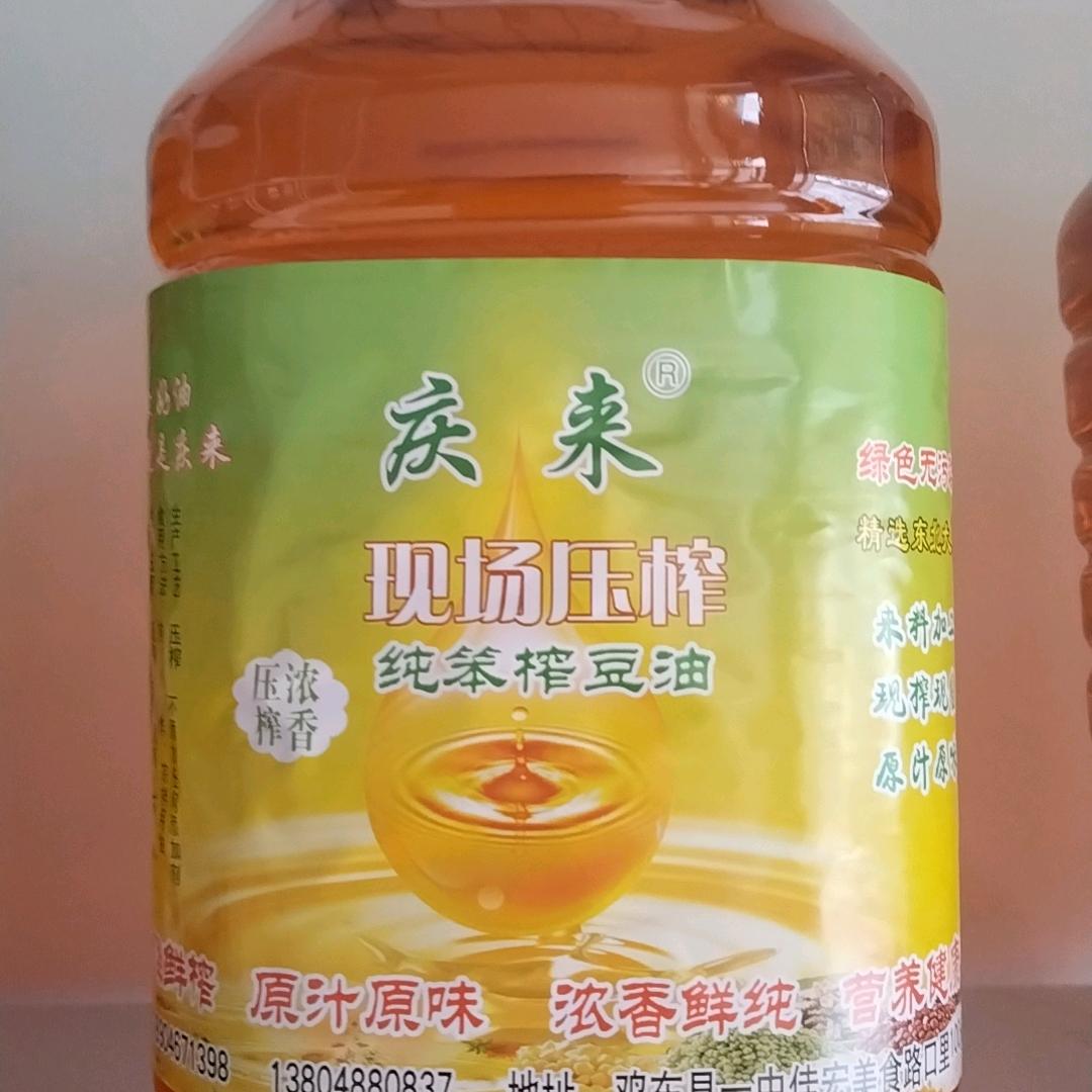 鸡东县，庆来笨榨油房