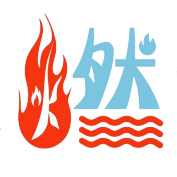 水燃宝