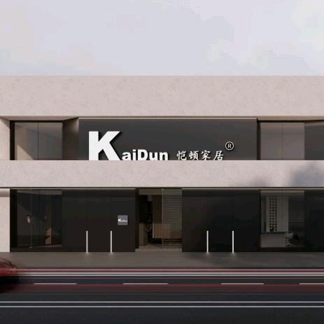 玉溪恺顿全屋定制源头工厂