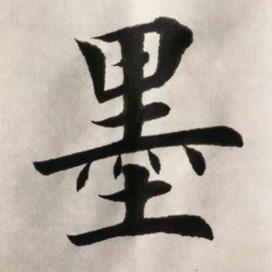 苏木