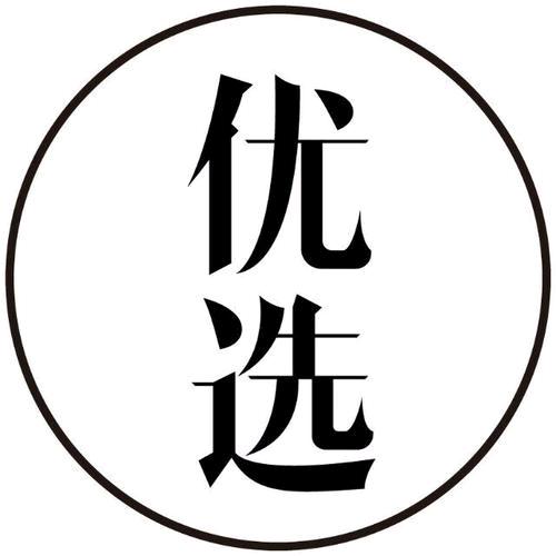 慧启商航优选