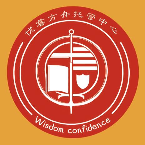 莱阳优睿方舟托管中心