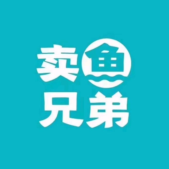 卖鱼兄弟—邹克维