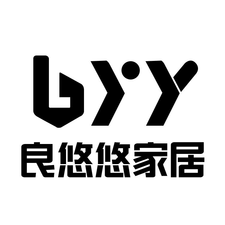 良悠悠家居