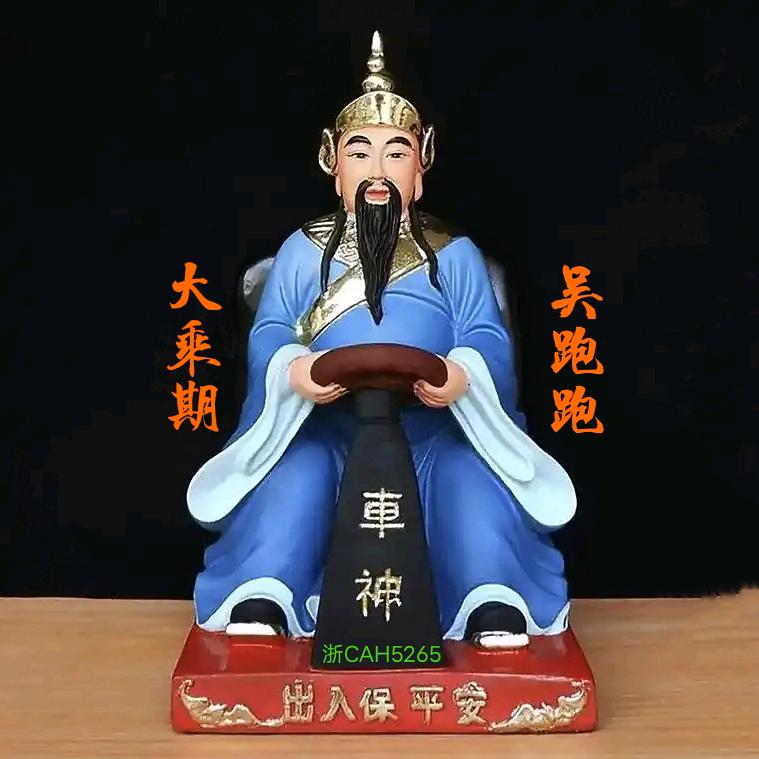 上古御车术大乘期