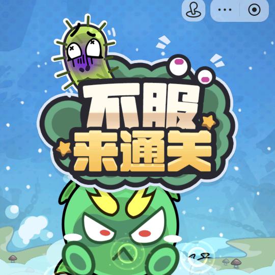 不服来通关杨门小将