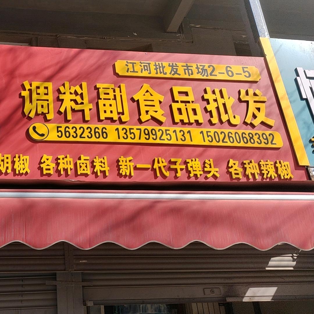 临颍人在新疆