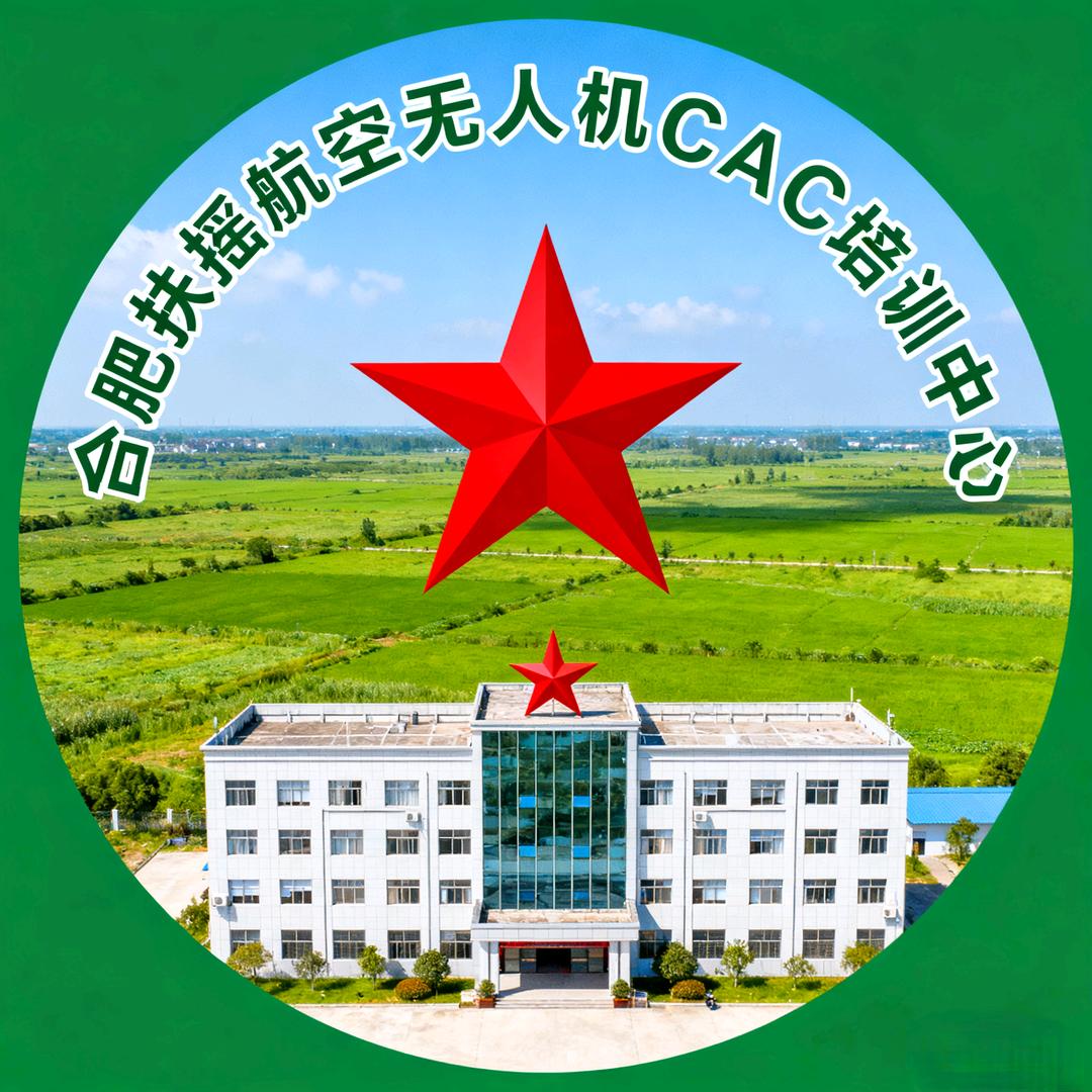 扶摇航空无人机CAAC培训  张教员