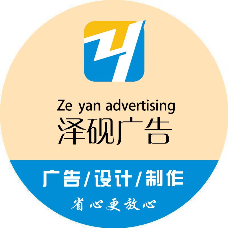 谭泽桥(广告)