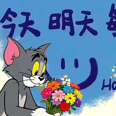 喜洋洋