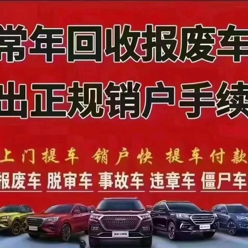 阿进报废车回收