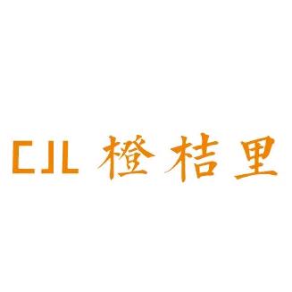 橙桔里仓储店@秋装大上新