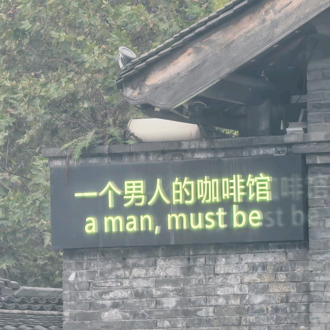 不是很帅的帅