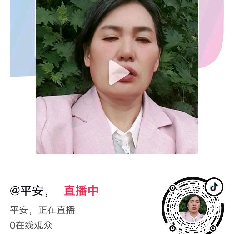 平安,.?介绍男女婚姻。