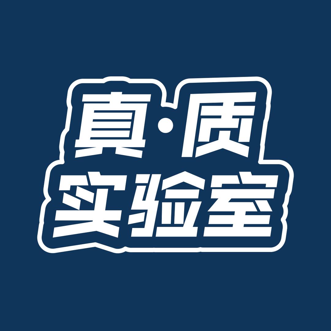 北京现代 真·质实验室