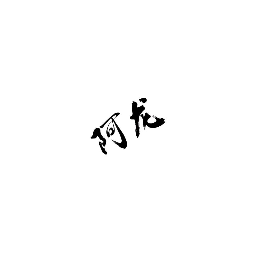 运城阿龙(二手车)