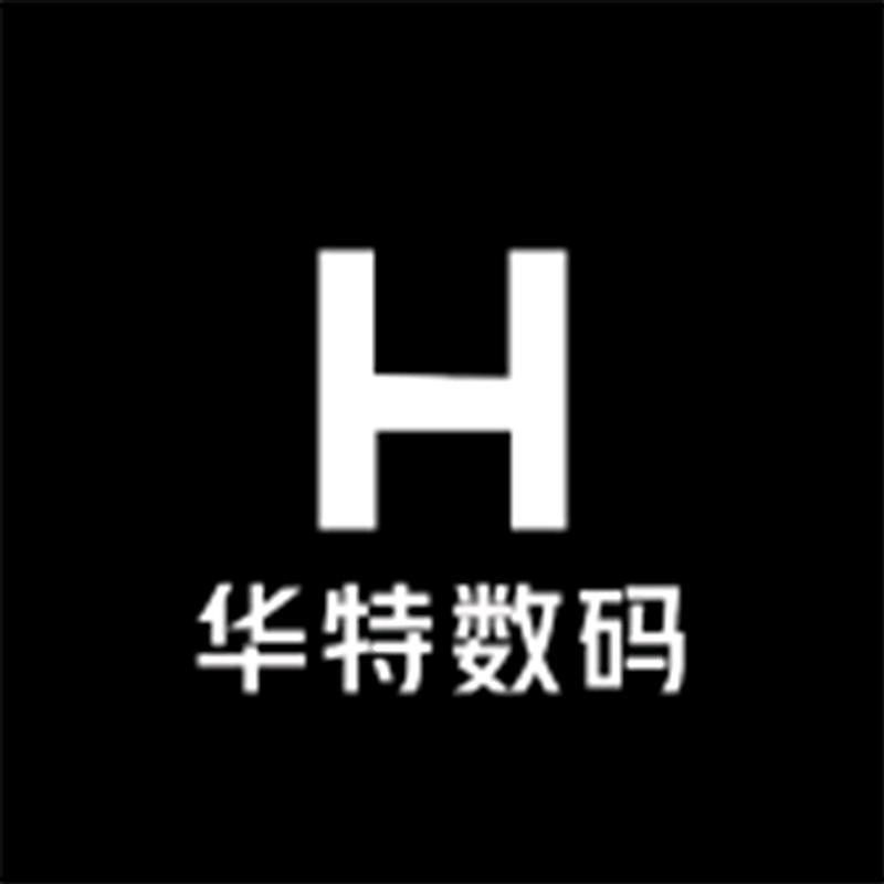 华特智能数码