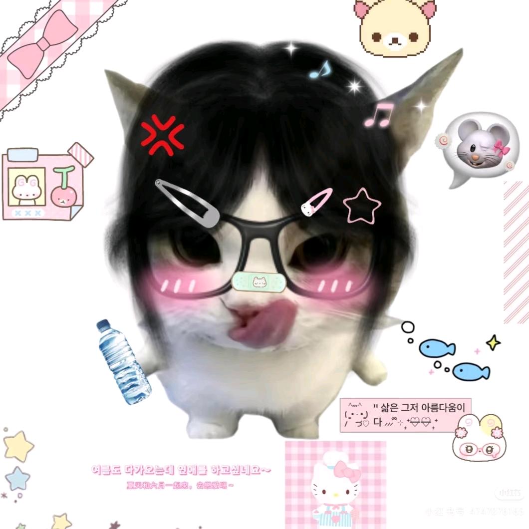 .̶♡̶眼̶里̶有̶星̶