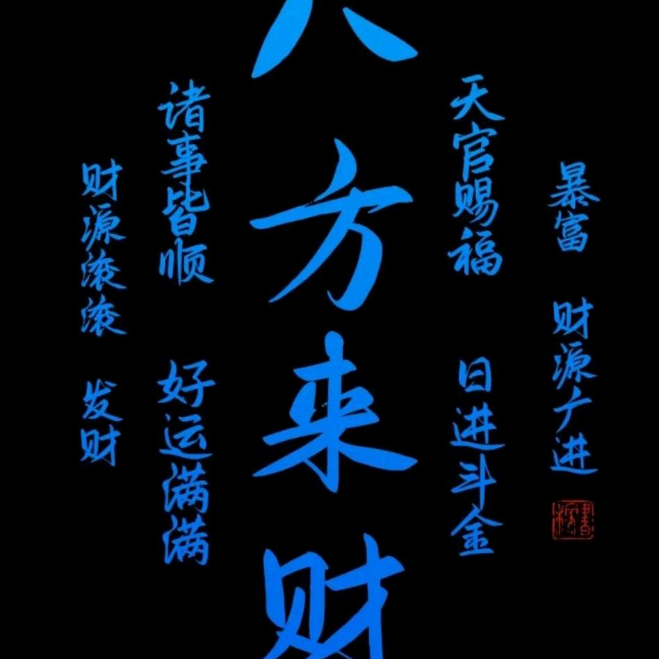 【思钱】㊖〖想厚〗