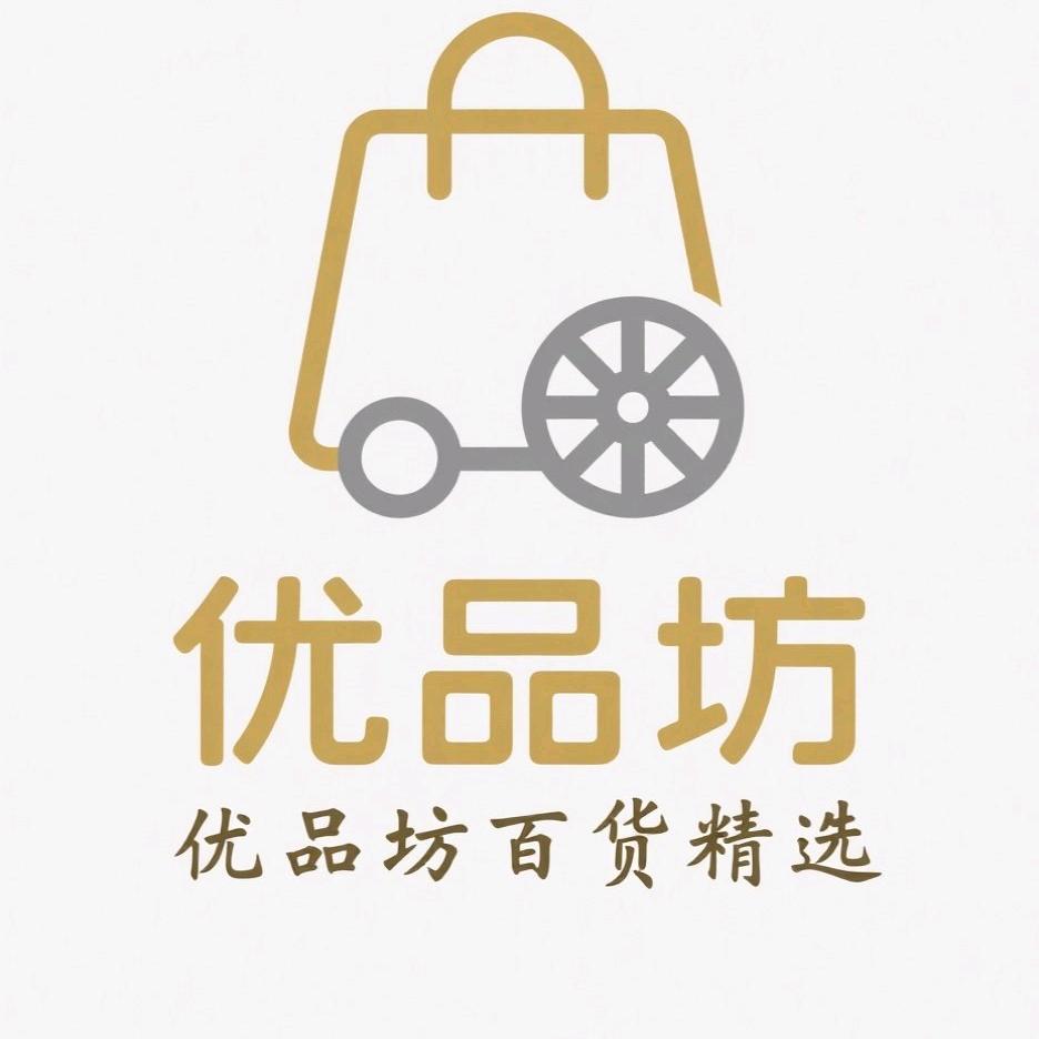 优品坊百货精选
