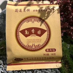 筠连南香园月饼(刘丹)