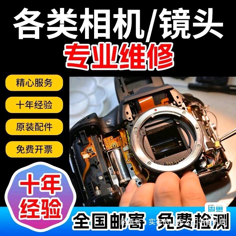 青州相机镜头维修中心