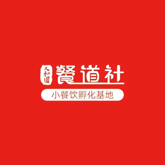 餐道社