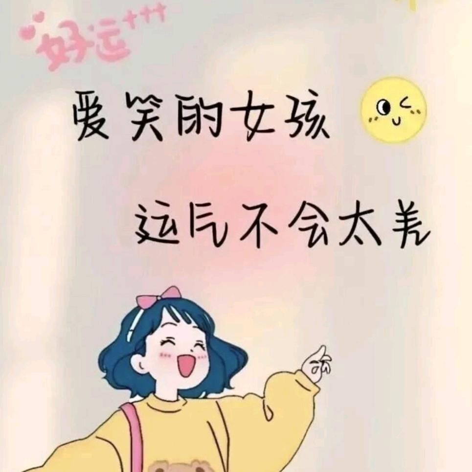᭄小幸运ॣ࿐ᩚ
