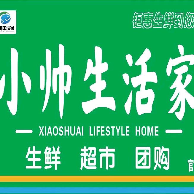 小帅生活家官厅店