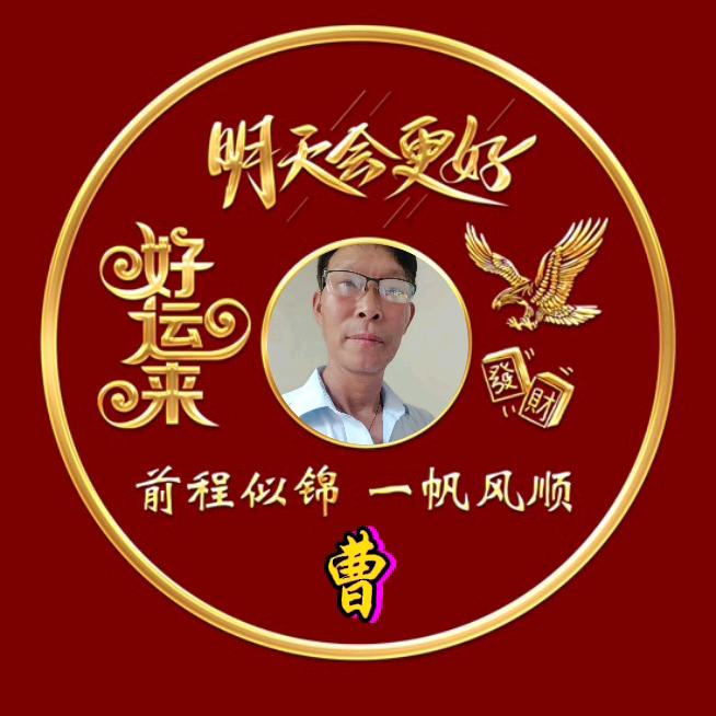 前程似锦