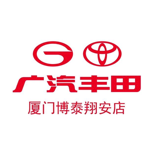 广汽丰田新能源厦门博泰翔安店