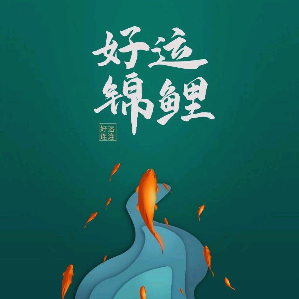 杏林满园