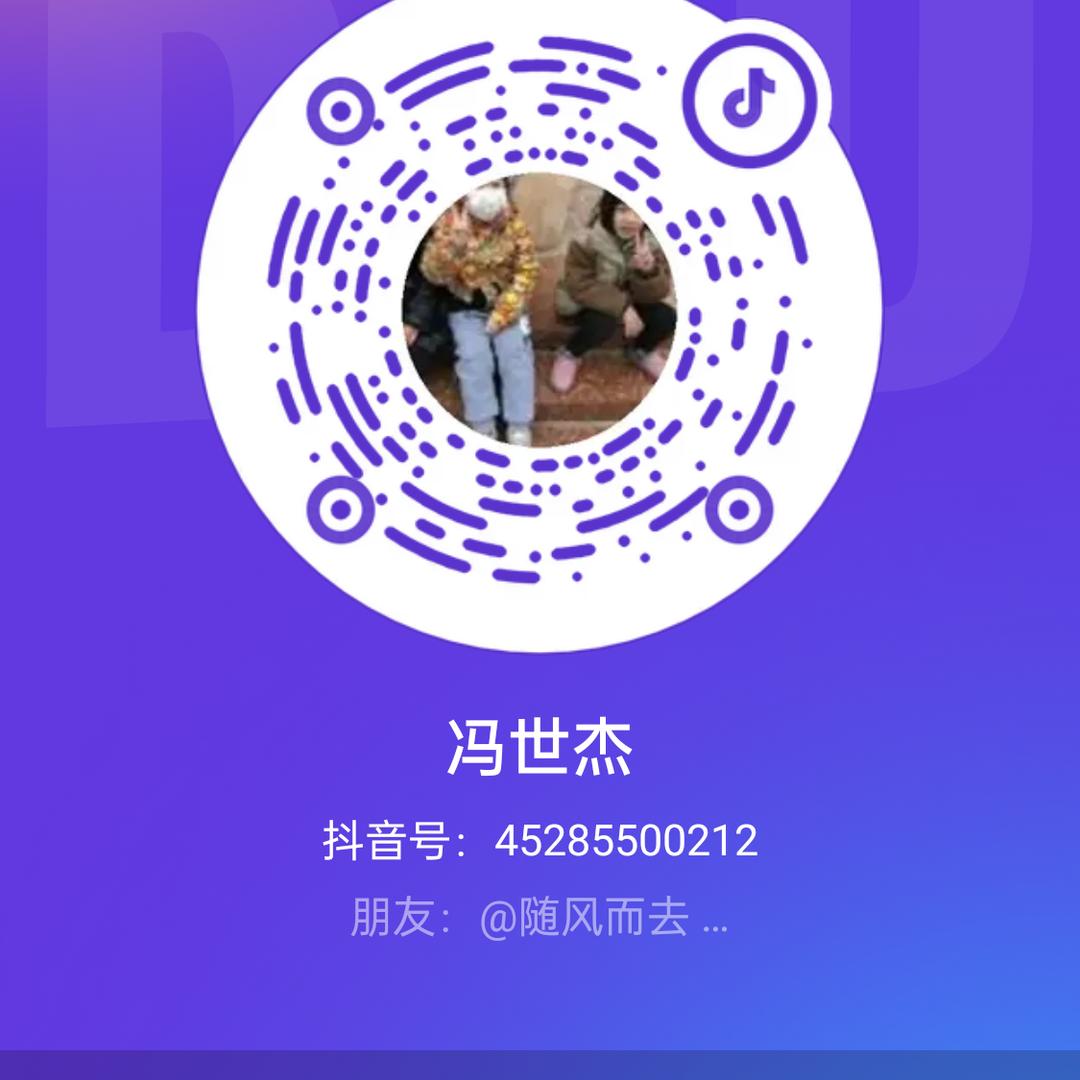 冯世杰