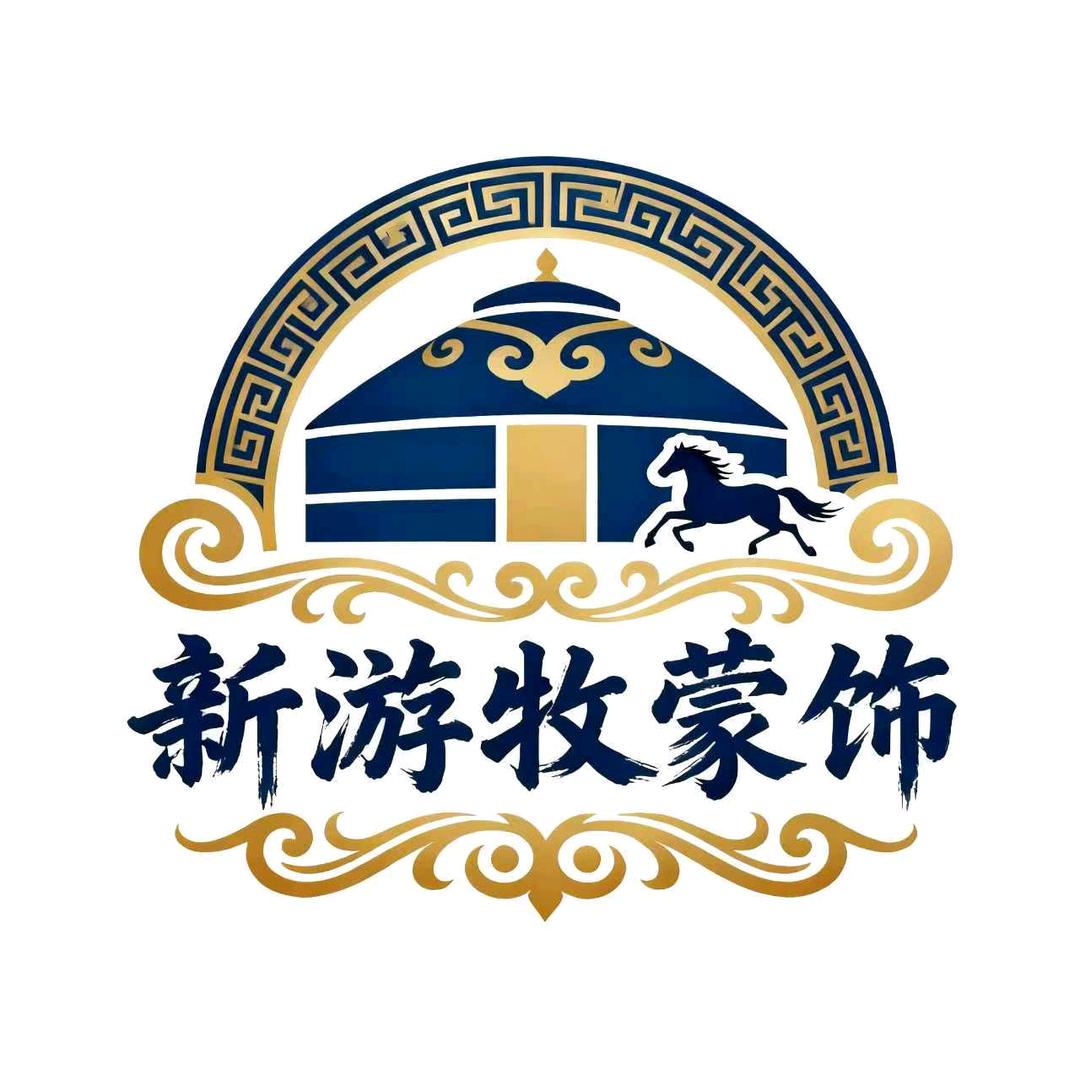 新游牧蒙饰