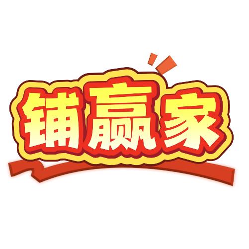 铺赢家＆二哥聊铺