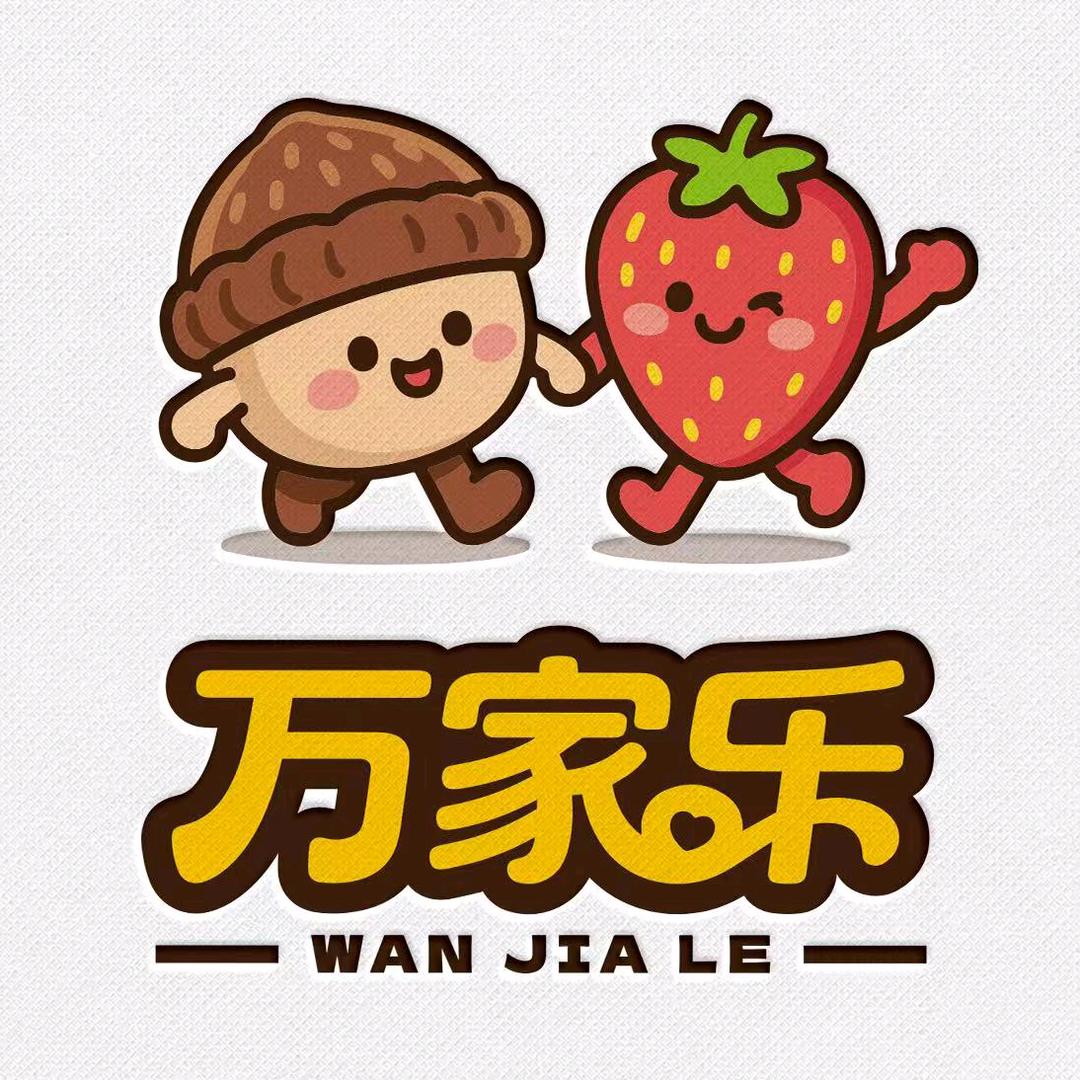 万家乐超市(友好中路店)